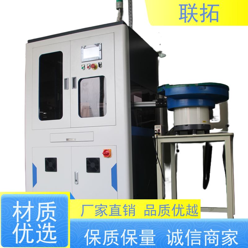 联拓塑料分选机 金属垫圈视觉检测 应用广泛 全国供应 