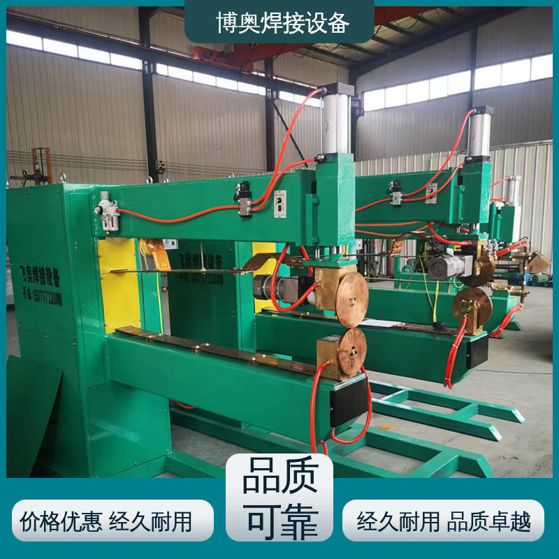 博奥生产 单缝缝焊机 锅炉制造设备用 按需定制