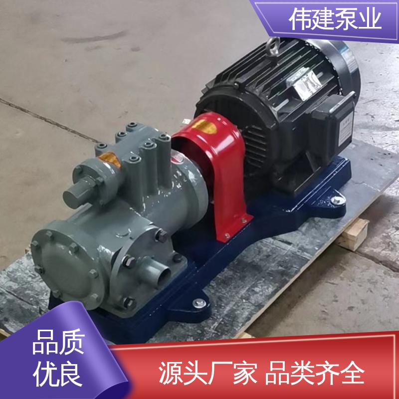 规格齐全 3QGB保温型三螺杆泵 输送流量大 石蜡树脂用 伟建供应