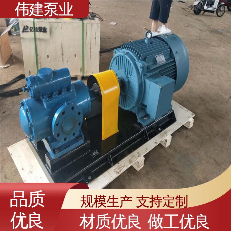 结构紧凑 保温三螺杆泵 搅拌站用 输出稳定 伟建生产