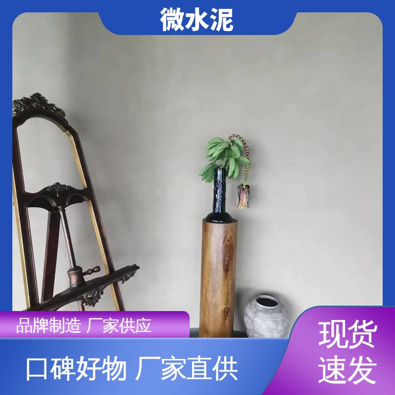 威乐森 颜色可选 微水泥涂料 施工温度5–35℃ 货源充足 现货保质