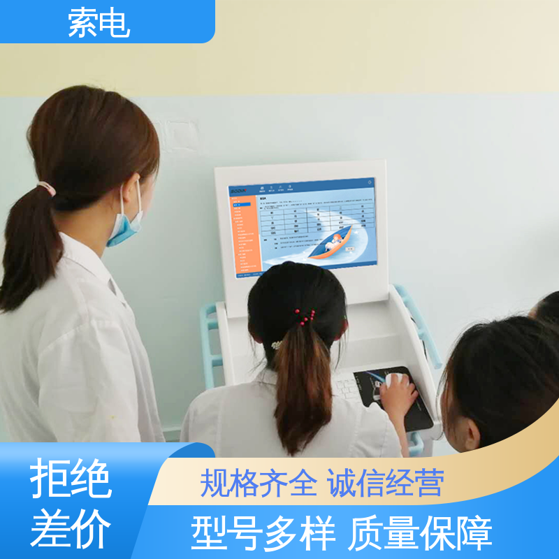 索电 医务人员技能培训 便捷 精神康复设备 量表标准化