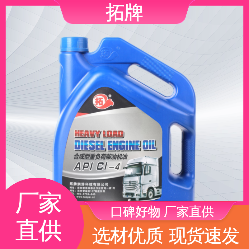 卡车柴油机油 大功率集装箱运输车辆润滑 实力厂家 拓牌
