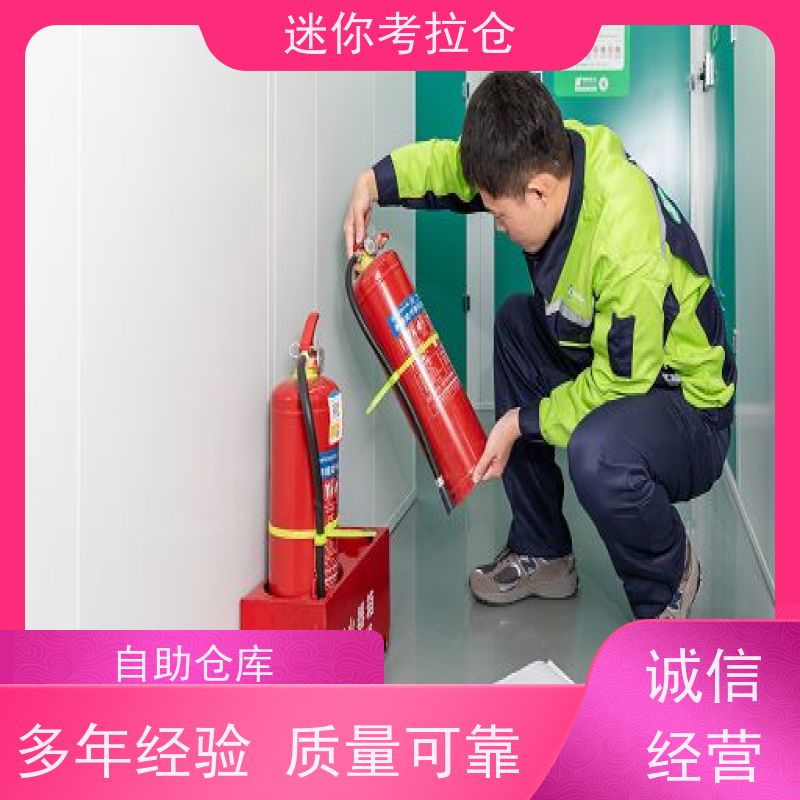 迷你考拉仓上海杨浦搬家物品寄存仓库收费标准