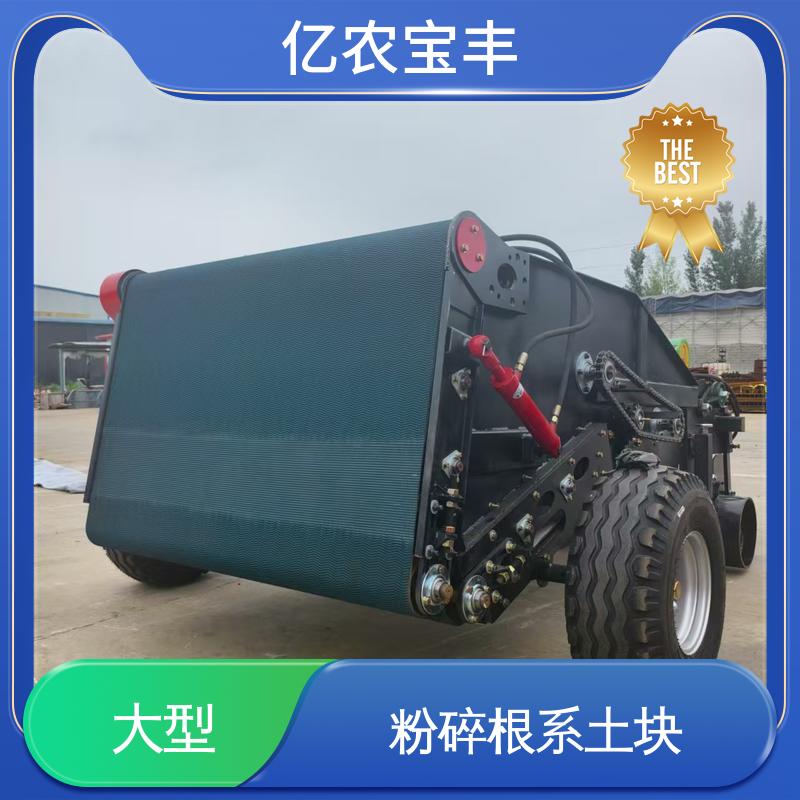 收膜机 经济作物 秸秆 根茬 可订制 转框 动刀 定刀 梳齿式 亿农宝丰