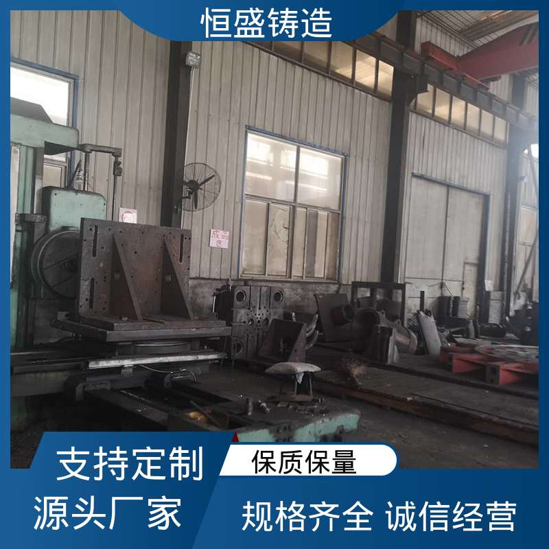 恒盛 异形件铸造 压强度高 拥有现代化加工车间