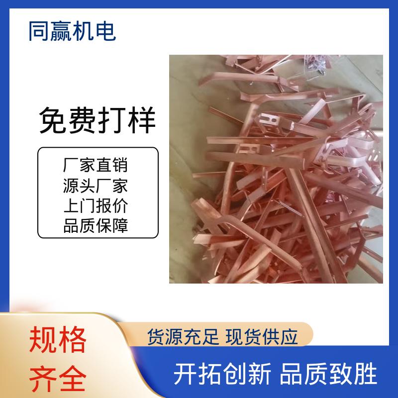 冶金行业用 铜软连接 两边打孔 支持定制 同赢生产
