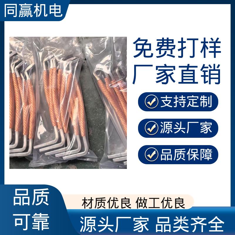 减少电能损耗 铜母伸缩节 安装维修方便 电子设备用 同赢供应