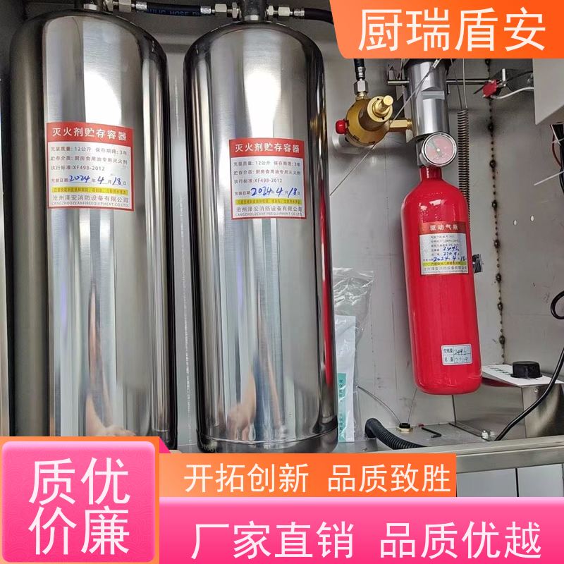 厨瑞盾安商用后厨动火离人系统效率高灵活装置体积小