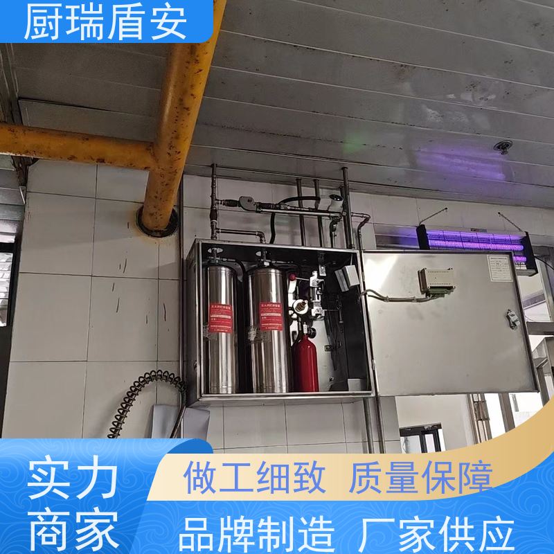 厨瑞盾安厨房自动灭火装置维保易于保存不占面积