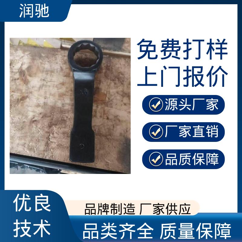 安全无火花 加重型 锤击开口扳手 S105 润驰生产