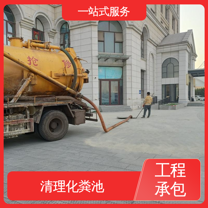 宝 坻区 清掏隔油池 地下排水管渠清理疏通 专业团队 就近上门
