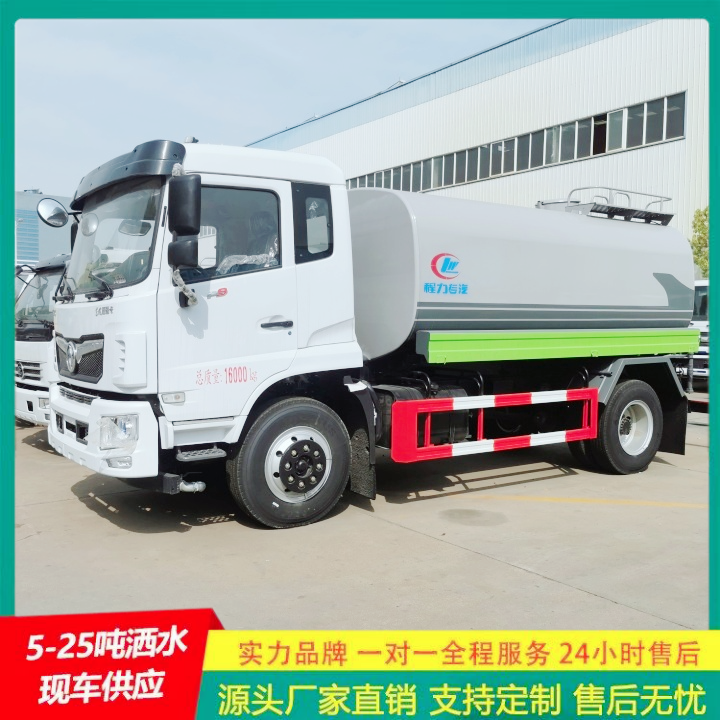 东风多利卡 全方位冲洗 城市洒水车 喷洒车 C证驾驶