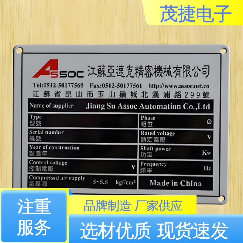 彩色标牌 色泽光亮 学校植物介绍牌 亚克力 茂捷电子