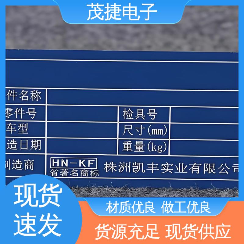 烤漆 金属铭牌 个性定制 学校植物介绍牌 茂捷电子