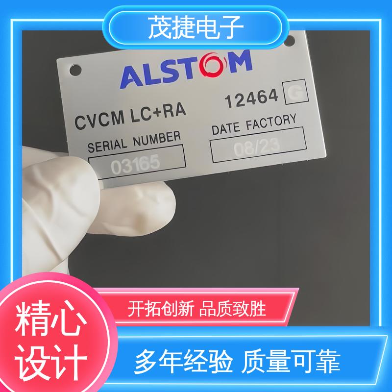 金属铭牌 不易变形 机器设备 持久耐用 茂捷电子