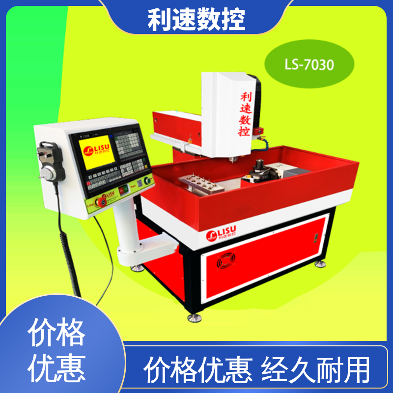 厂家直供 加工精密 性能稳定 小型钻孔机 利速数控科技机械