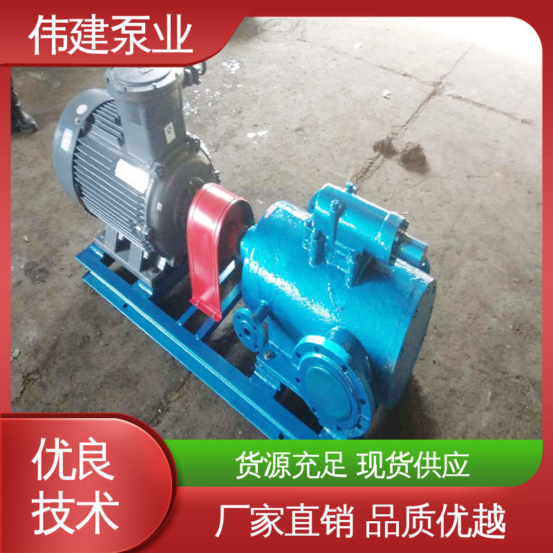 伟建供应 润滑性液体 不易变形 保温三螺杆泵 冷却系统有效