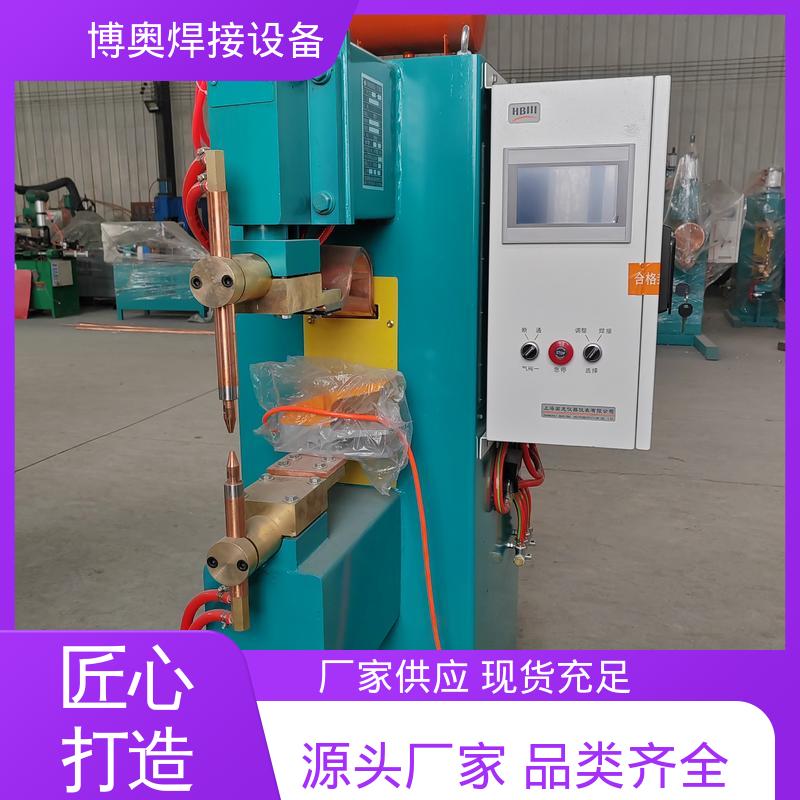 博奥生产 电机绕组焊接 自动加压 压力可调 精密点焊机