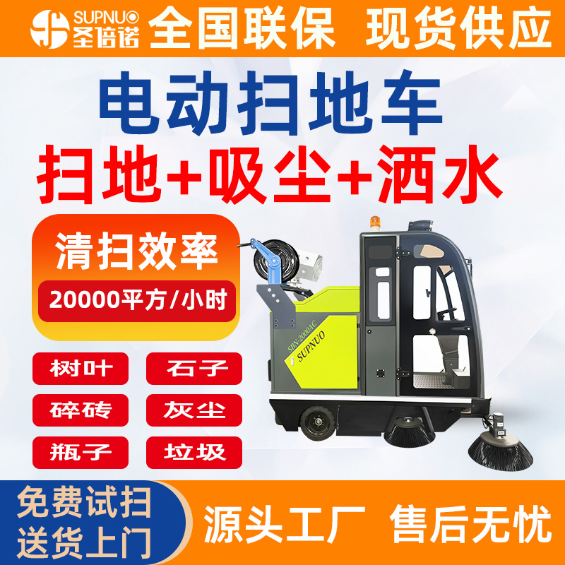 煤厂砖厂 全封闭清扫机 清扫效率高干净 扫雪机 水泥厂清扫机