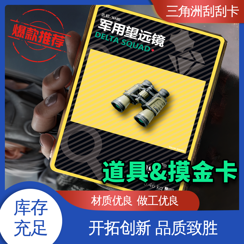 海略 模切精度 ± 0.15mm 三角洲NFC卡片 支持定制 厂家定制