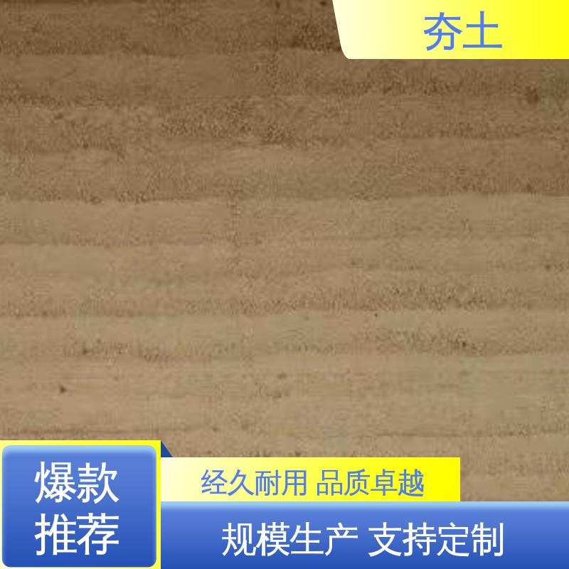 威乐森 干密度型号 仿夯土外墙涂料 源头工厂 支持定制