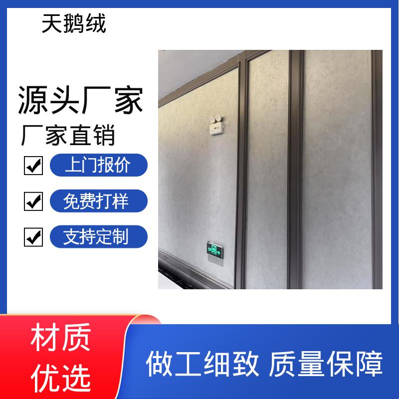 威乐森 灰色天鹅绒艺术漆 7天 完全固化 白色 规模生产 支持定制