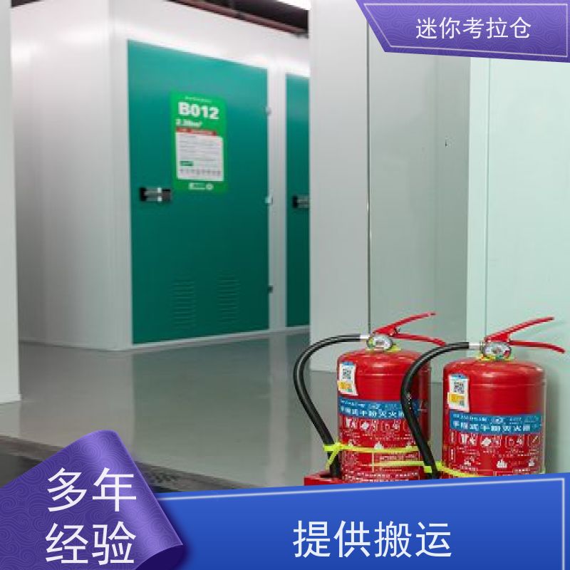 迷你考拉仓库小库房支持定制详情电联哪家便宜