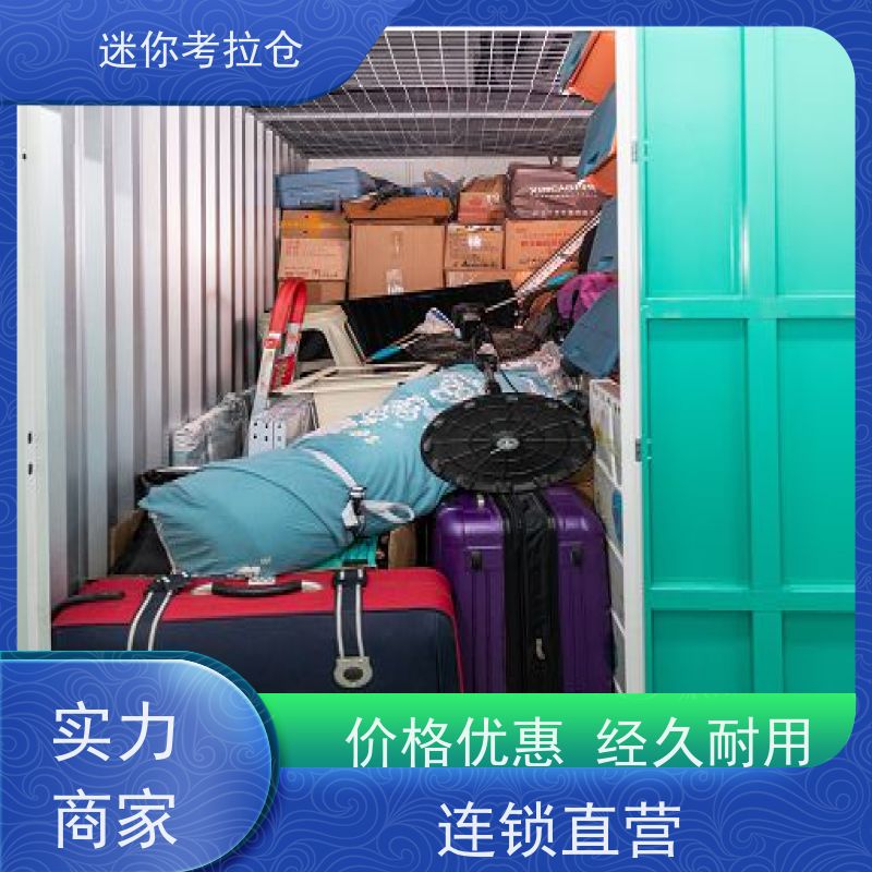 迷你考拉仓库小型库房电话咨询支持定制详情电联杭州
