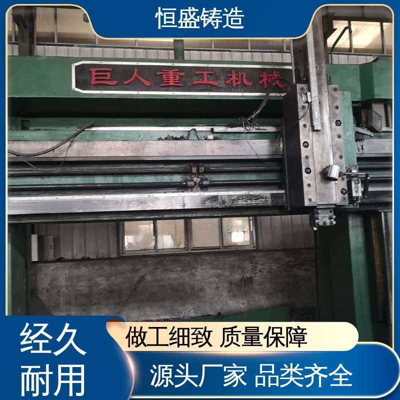 恒盛 高精度 HT250 灰铁铸件 优良的耐腐蚀性 加工能力