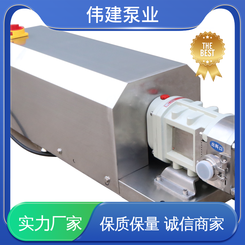 伟建泵业 碳素合金钢材质 土豆泥定量罐装机 节能设计 输出量稳定