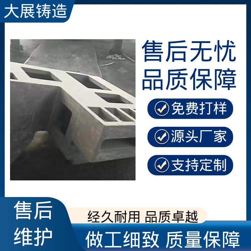 大展供应 机器人底座线切割 压力机铸件 不易磨损 建筑工地用