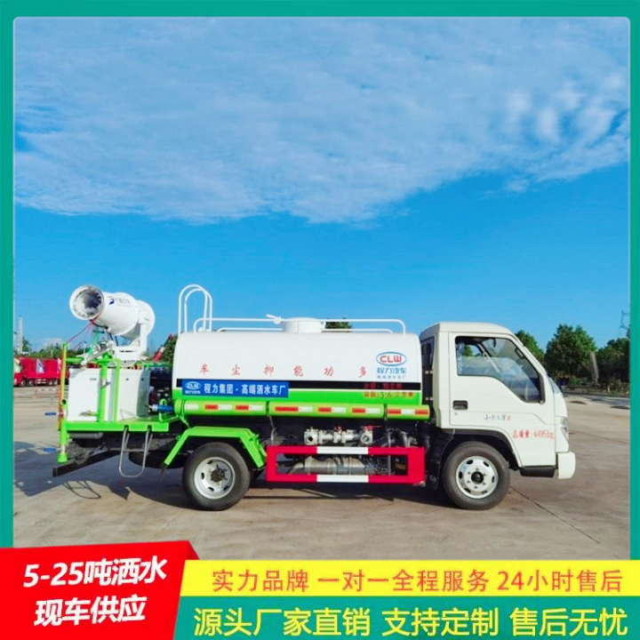 喷洒车 轻型洒水车 C证驾驶 侧喷绿植浇灌 东风途逸