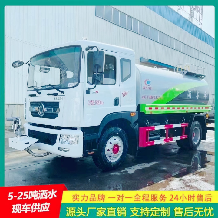 东风途逸 清洗车 多功能洒水车 C证驾驶 带前冲后洒