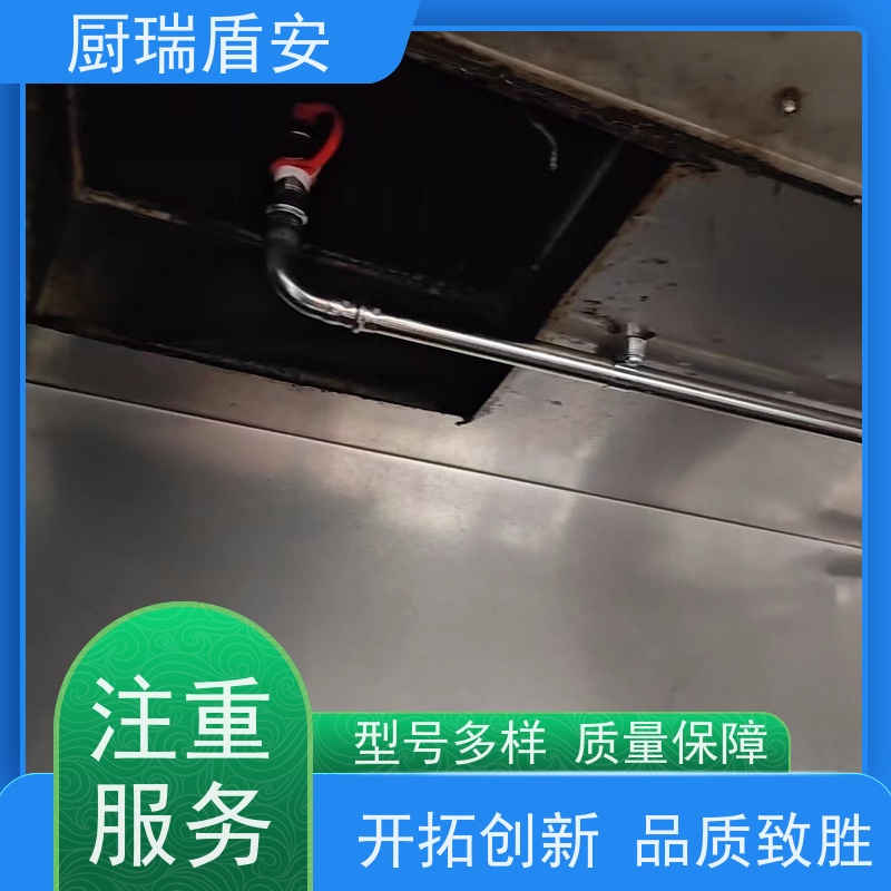 厨瑞盾安厨房自动灭火装置维保体积小使用方便