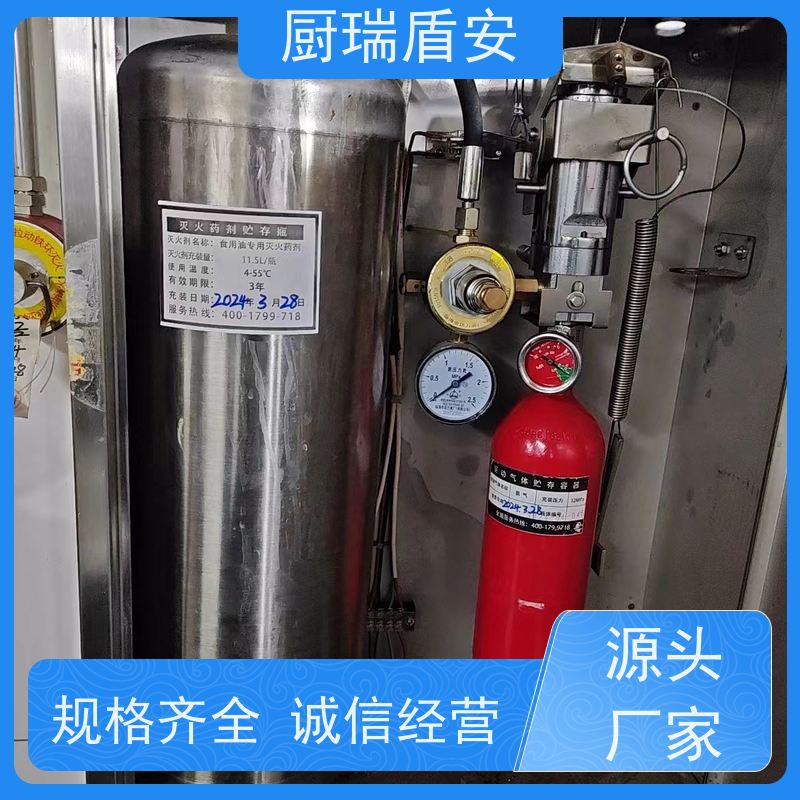 厨瑞盾安动火离人系统灭火速度快使用方便绝缘性能好