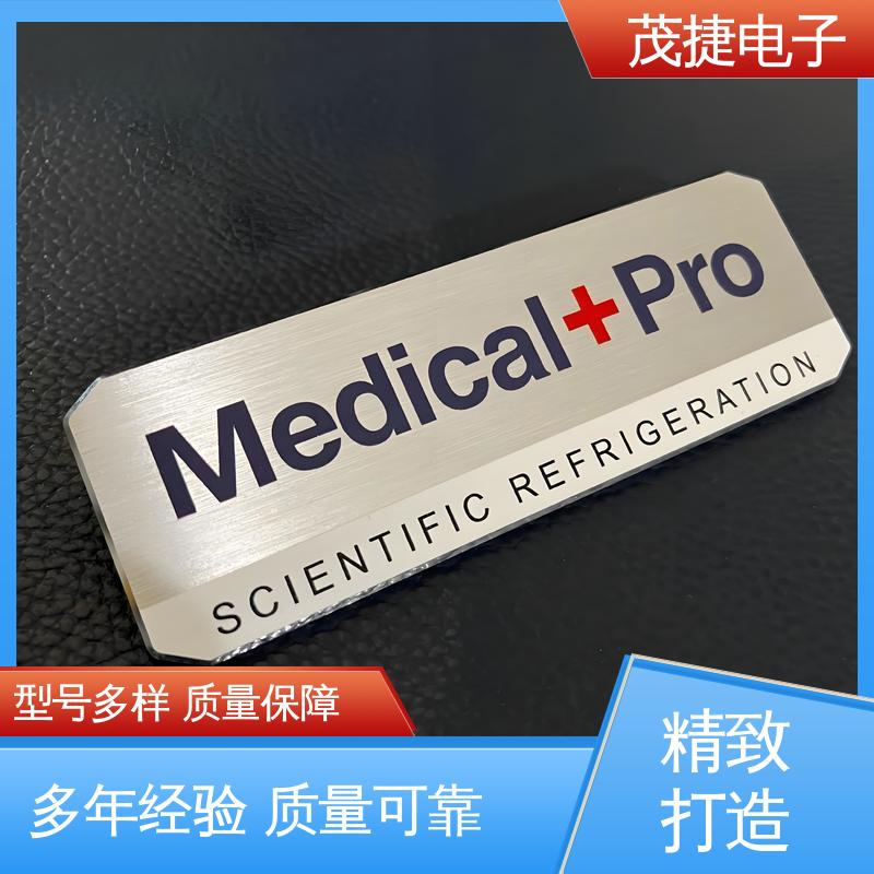 机械设备 金属铭牌 免费设计 个性定制 茂捷电子