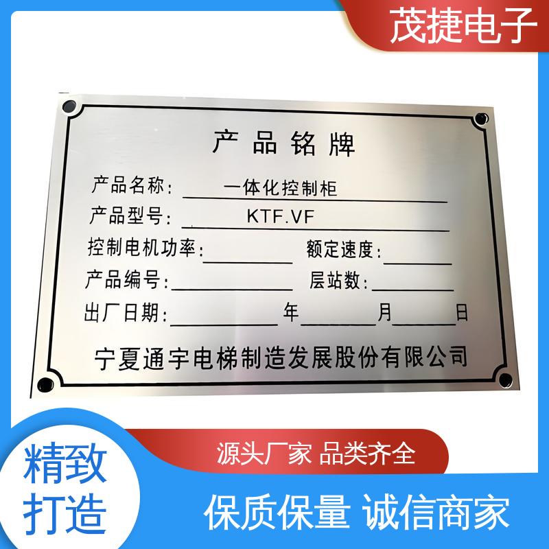 茂捷电子 金属铭牌 免维护 烤漆 学校植物介绍牌