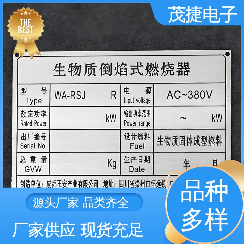 茂捷电子 色泽光亮 学校植物介绍牌 亚克力 铜牌