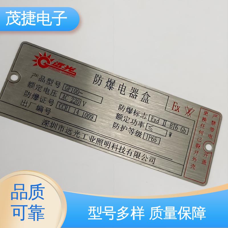 不易变形 免费设计 不锈钢金属铭牌 冲压凹凸拉丝门 茂捷供应