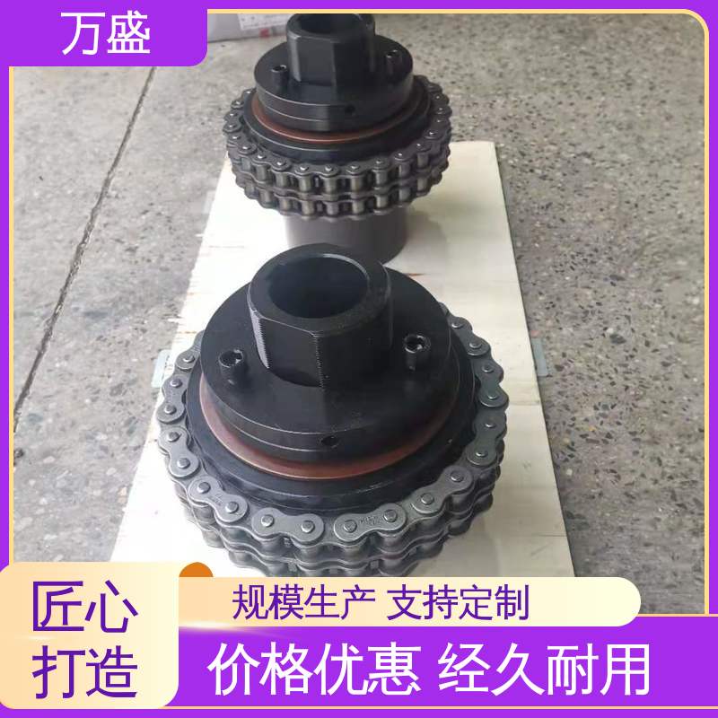 万盛 纺纱机专用 GL2 合金钢滚子链联轴器 抗疲劳性好