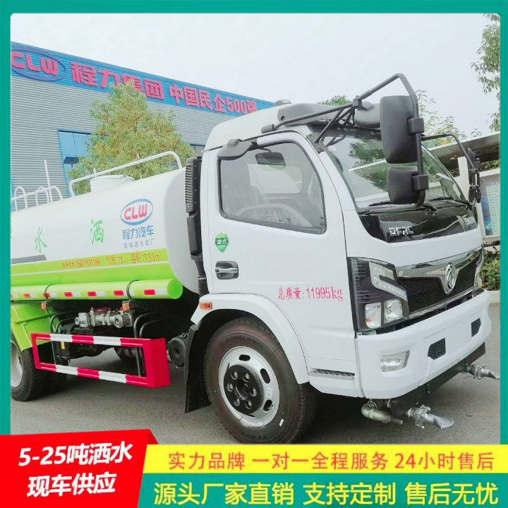 公路洒水车 国六排放标准 可选装高位花洒 喷洒车 解放