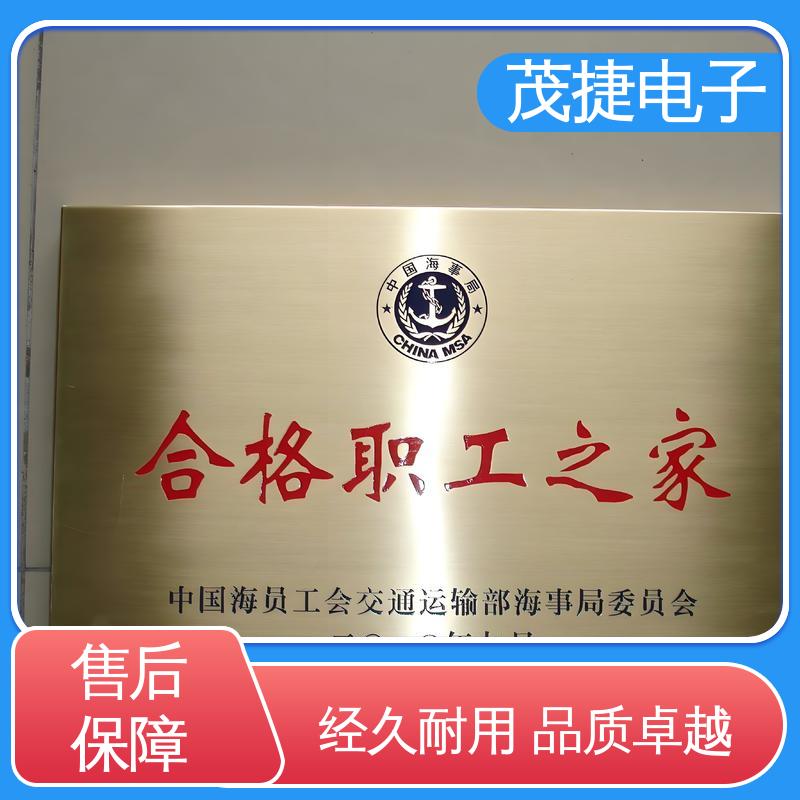 茂捷供应 激光机电箱 不锈钢金属铭牌 UV打印 支持定制