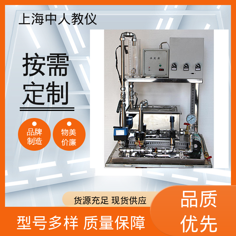 支持合作开发 实验实训台 可非标定制 小型过程控制 中人
