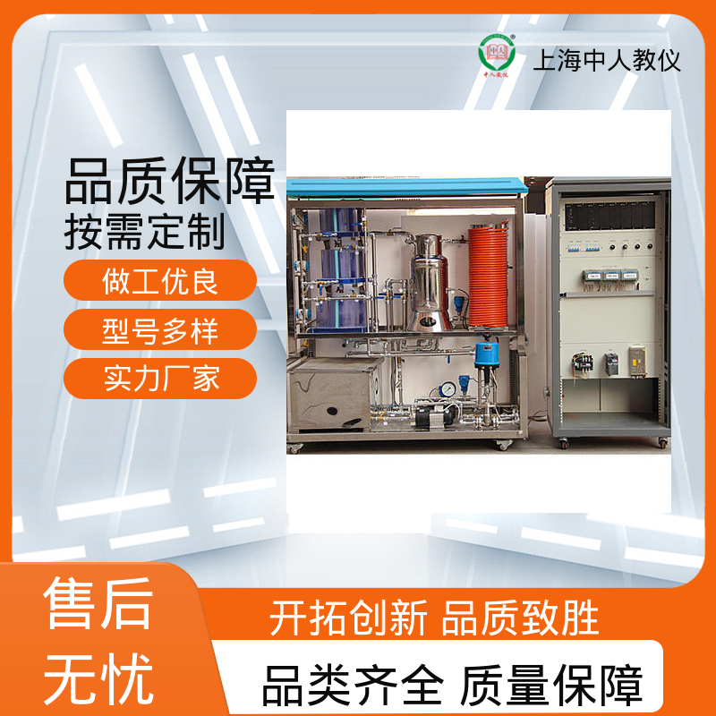中人 过程控制综合 可非标定制 实验实训装置 支持合作开发