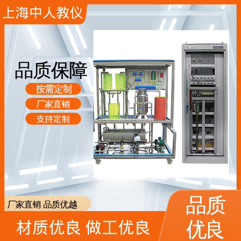 实验实训台 可非标定制 网络型过程控制 支持合作开发 中人