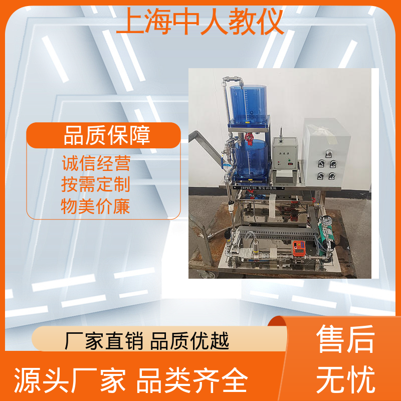 中人 小型过程控制 实验实训装置 可非标定制 支持合作开发