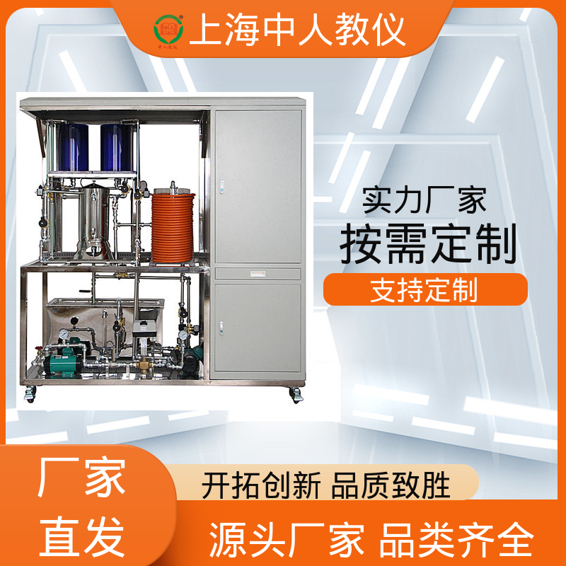 支持合作开发 可非标定制 实验实训台 分布式过程控制系统 中人