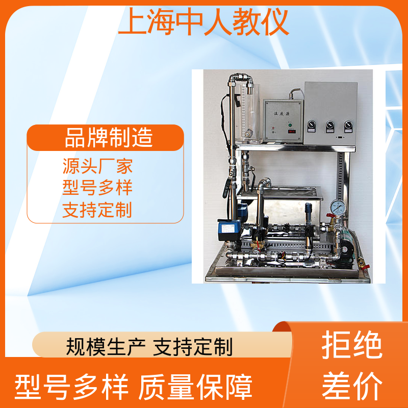 可非标定制 实验实训装置 液位温度控制综合 支持合作开发 中人