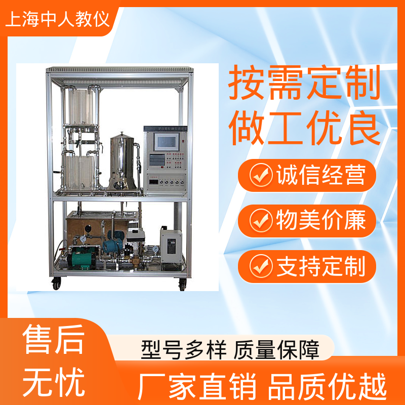 中人 网络型过程控制 实验实训平台 可非标定制 支持合作开发